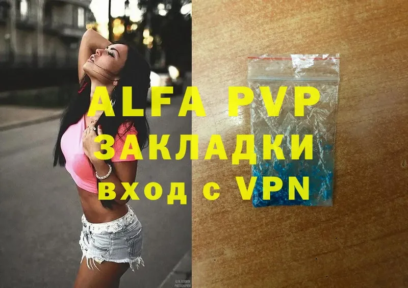 Alfa_PVP VHQ  Воркута 