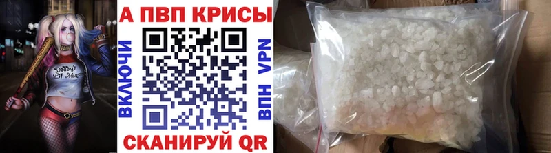 A-PVP кристаллы Воркута
