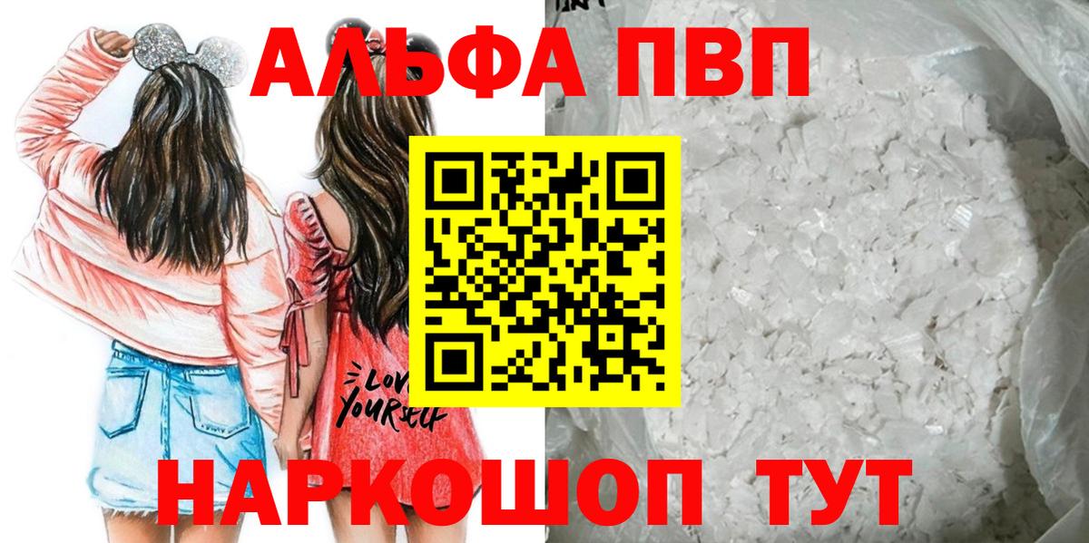 А ПВП VHQ Воркута