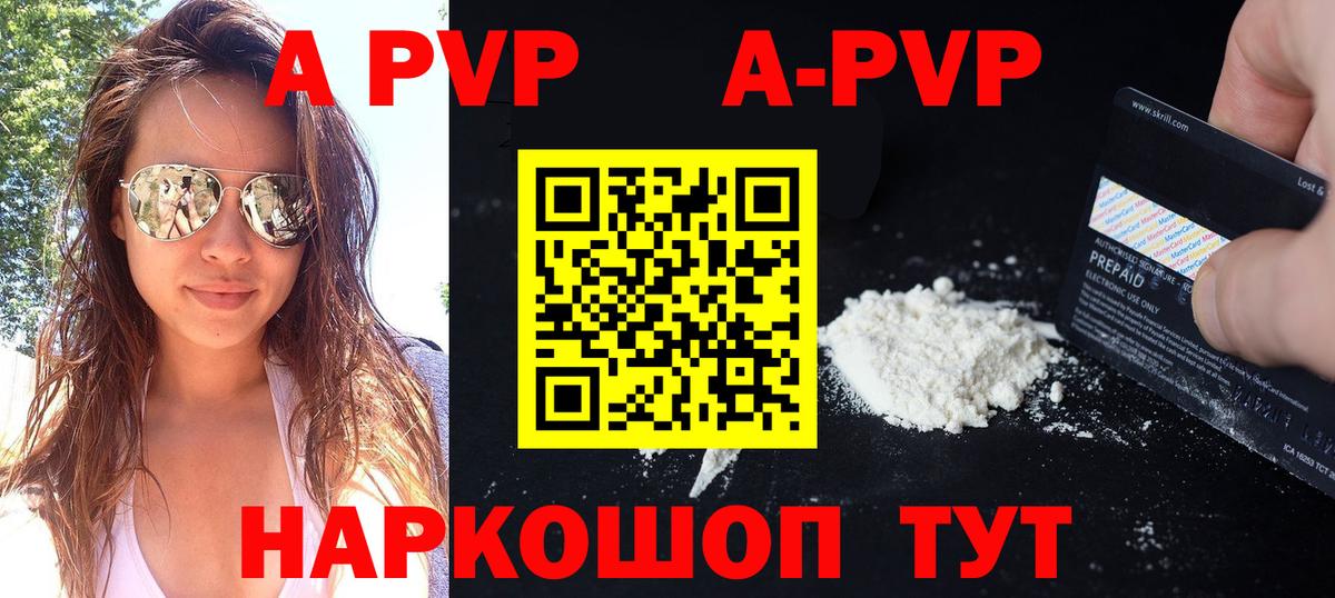 APVP кристаллы  Alpha PVP  продажа наркотиков  Воркута  Вход с VPN  Альфа ПВП Crystall 