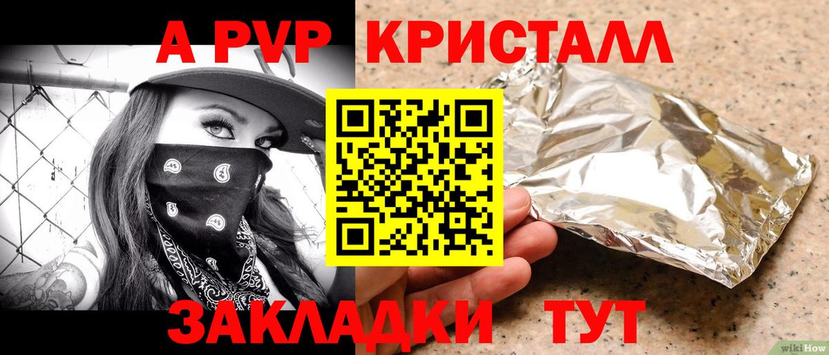 APVP СК  A-PVP Соль  Alfa_PVP  Воркута  как найти   A PVP VHQ 