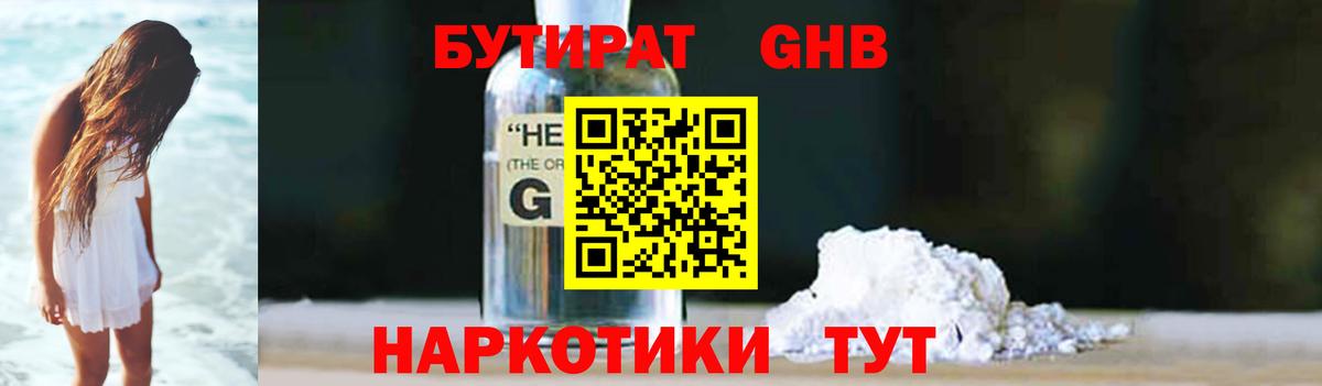 Воркута  Бутират Butirat  Вход с VPN 