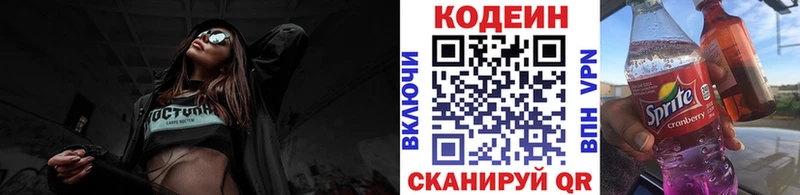 Codein напиток Lean (лин)  мега зеркало  Воркута 