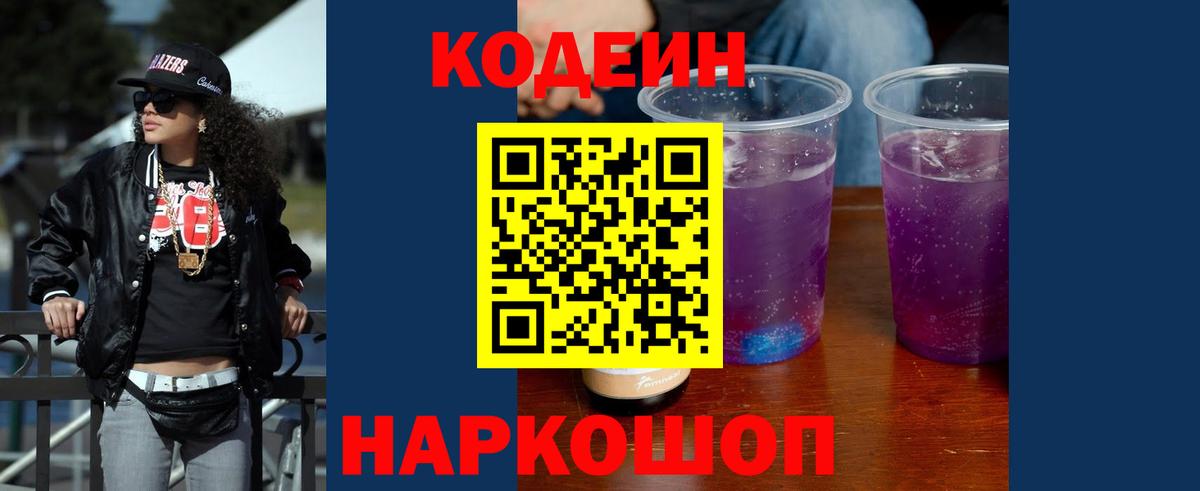 Кодеиновый сироп Lean напиток Lean (лин)  купить наркотики цена  Воркута  Codein напиток Lean (лин) 