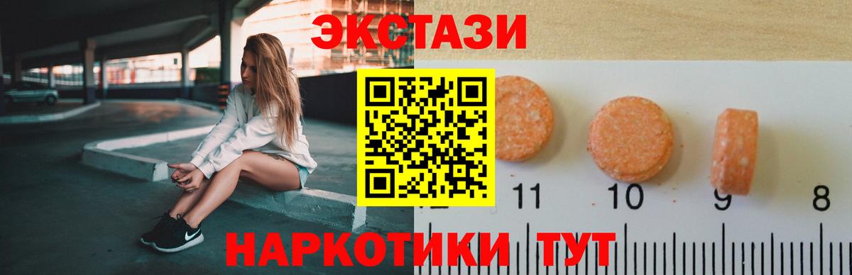 блэк спрут ссылка  Экстази  Воркута  Ecstasy DUBAI  Ecstasy 280мг 