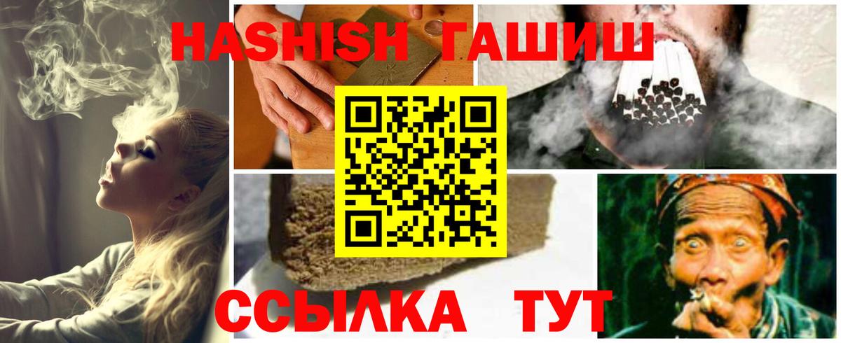 ГАШИШ Изолятор Воркута