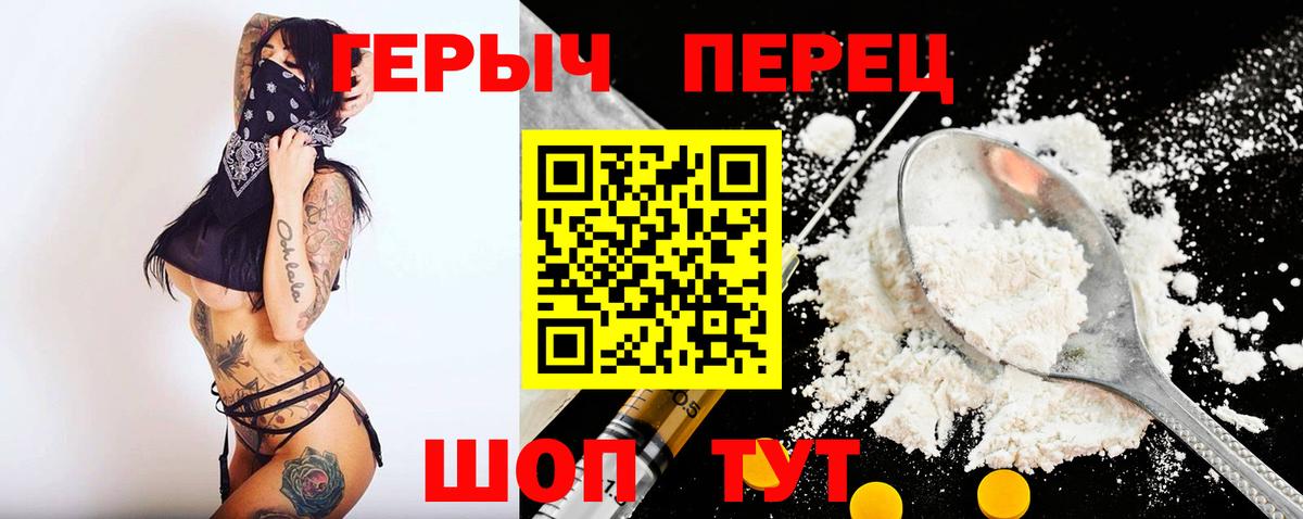 ГЕРОИН  ГЕРОИН хмурый  Вход с VPN  Воркута 