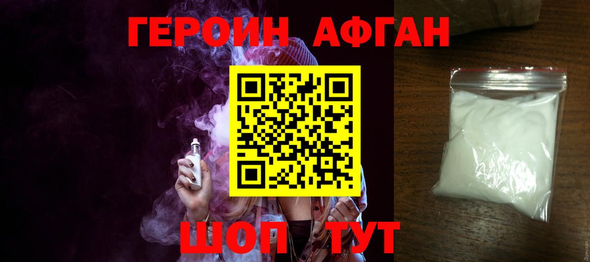 ГЕРОИН белый  ГЕРОИН  Воркута 