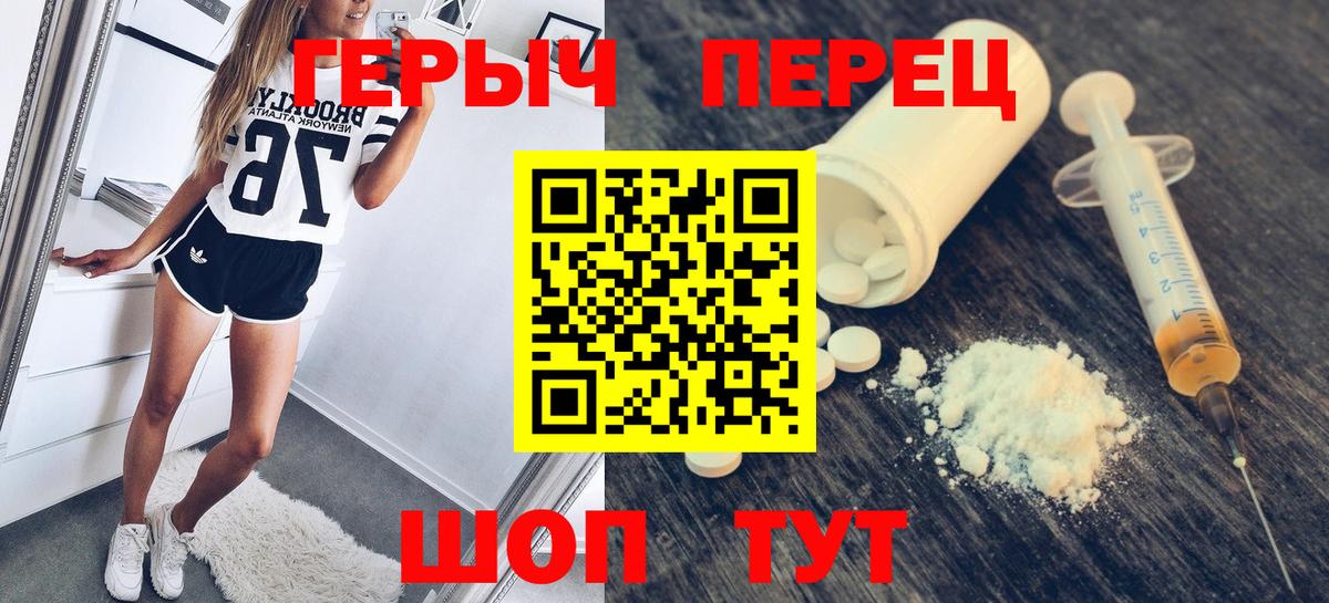 ГЕРОИН хмурый Воркута