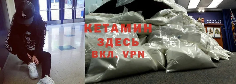 Кетамин VHQ  Воркута 