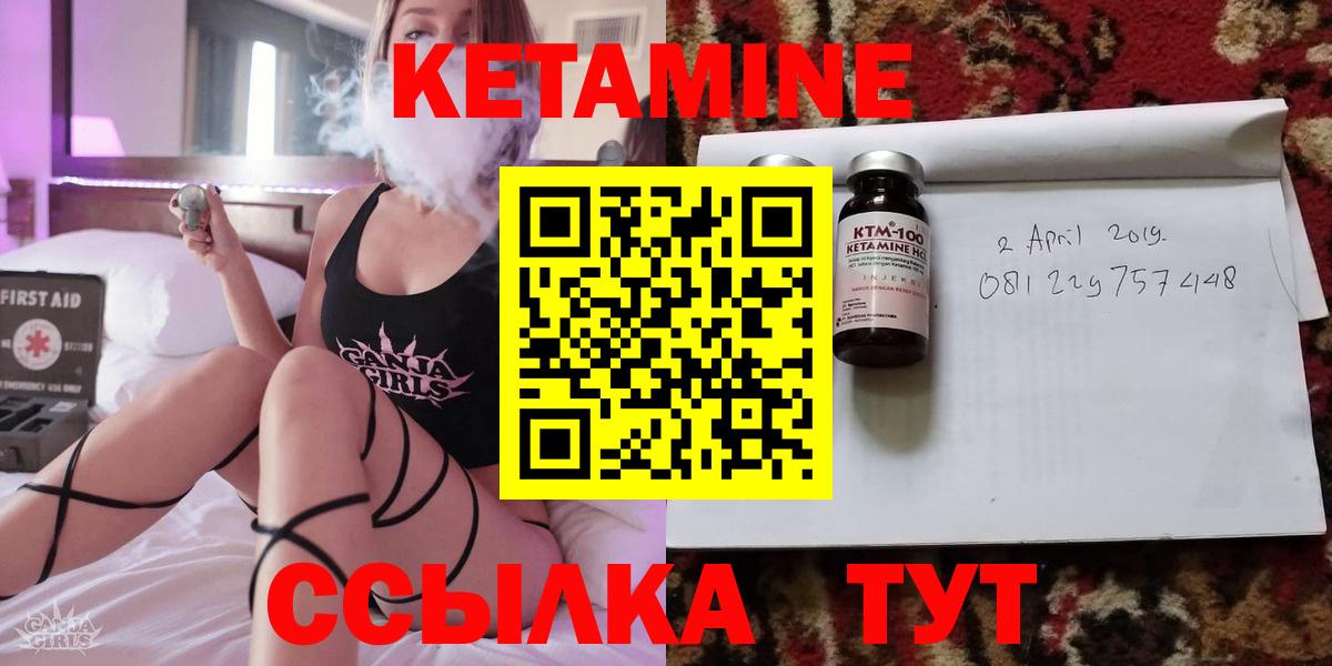 Кетамин ketamine  Воркута 
