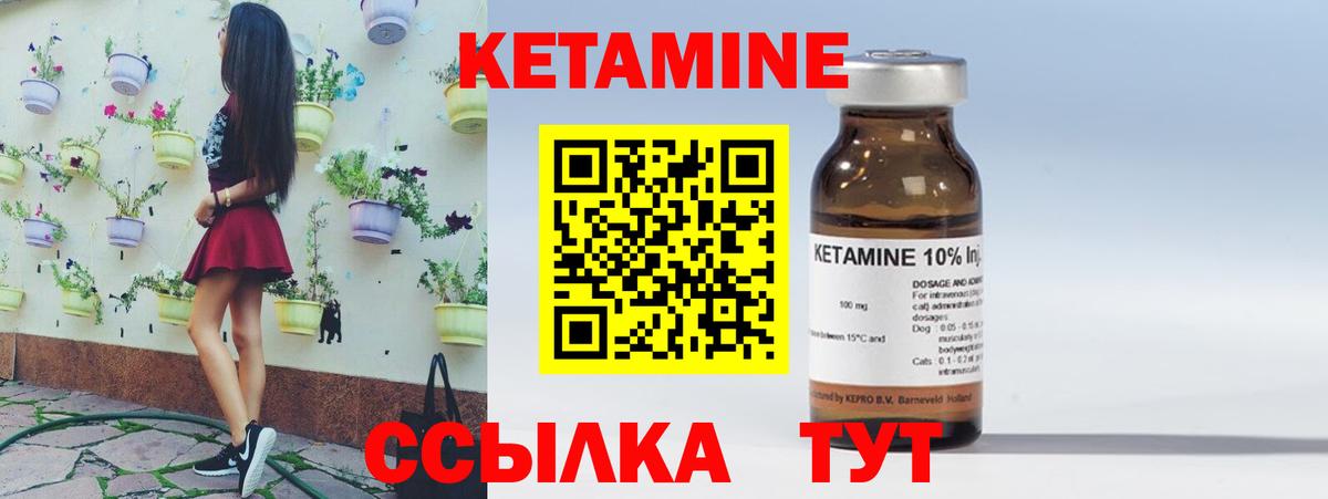 КЕТАМИН ketamine Воркута