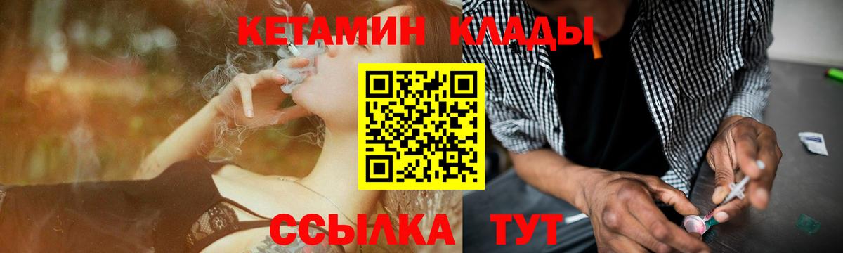 Воркута  КЕТАМИН ketamine  Вход с VPN  Кетамин ketamine 