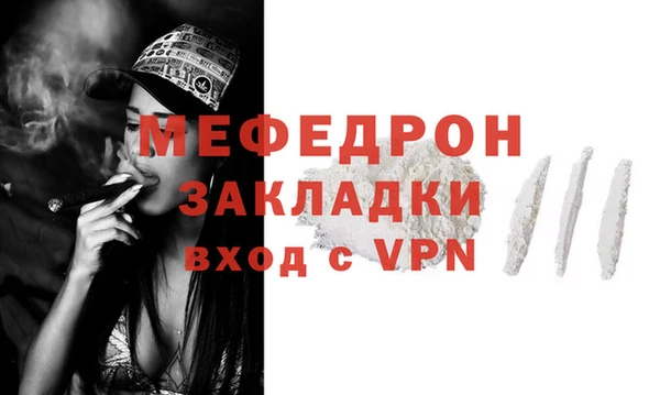 мефедрон Белоозёрский