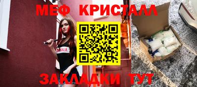 меф VHQ Балахна
