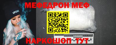 меф VHQ Балахна