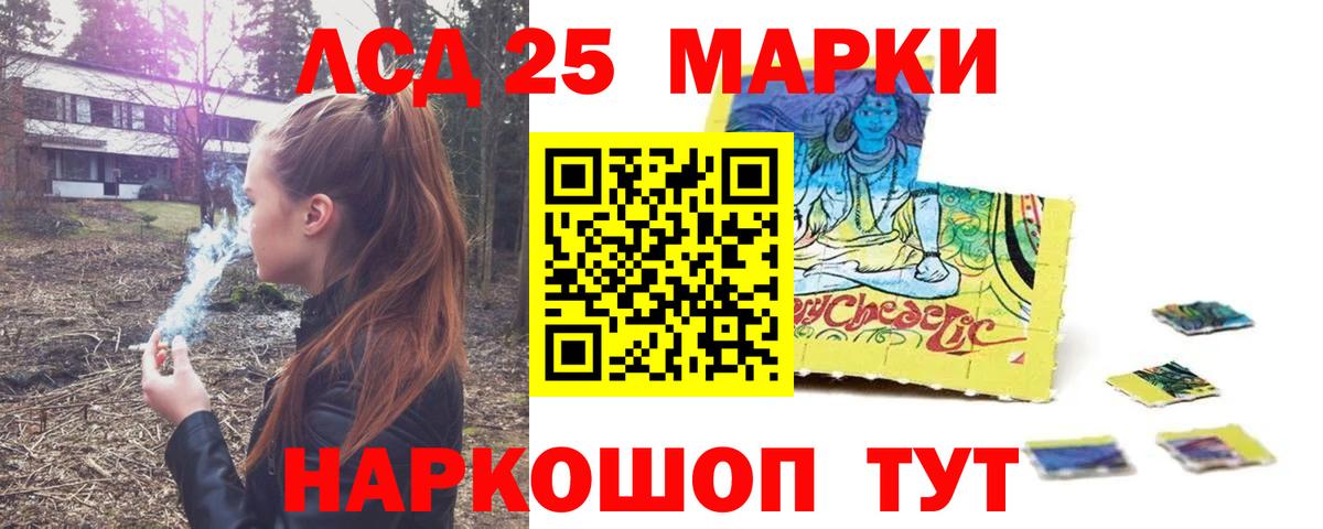 LSD-25 экстази ecstasy Воркута