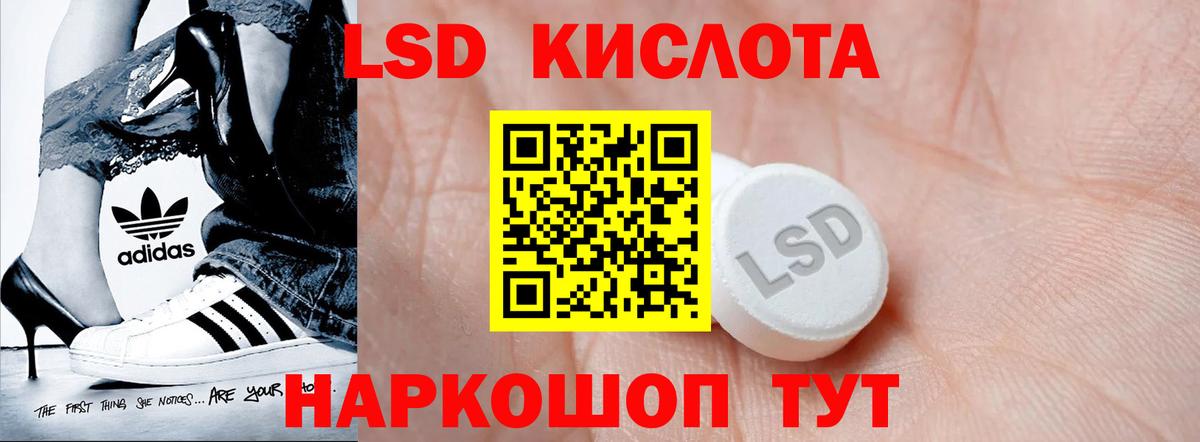 ЛСД экстази ecstasy  Вход с VPN  Воркута  ЛСД экстази  LSD-25 экстази ecstasy 