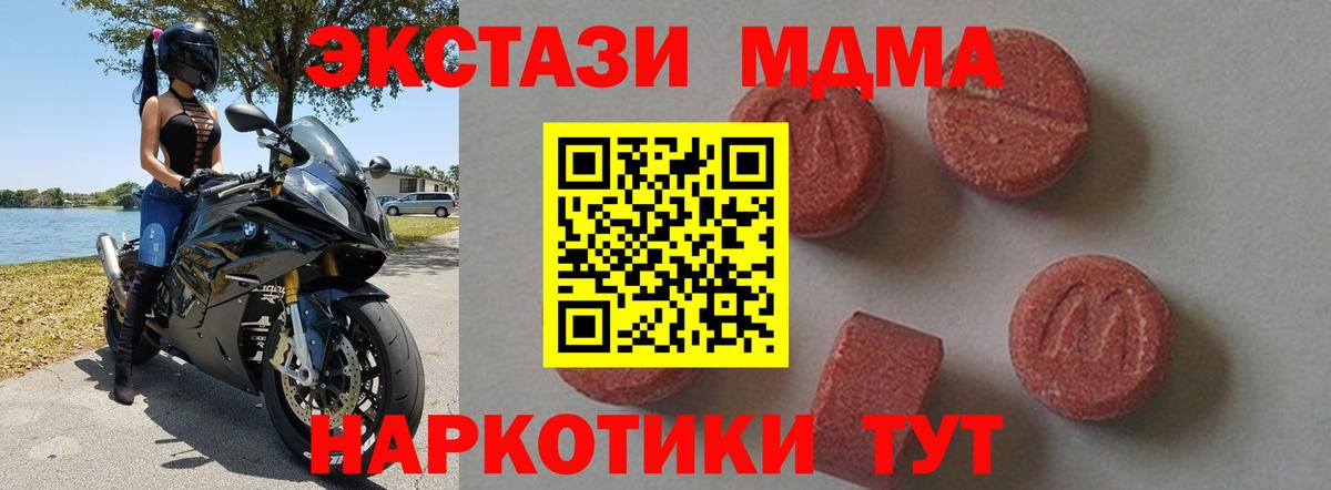 МДМА  MDMA молли  Воркута  MDMA VHQ 