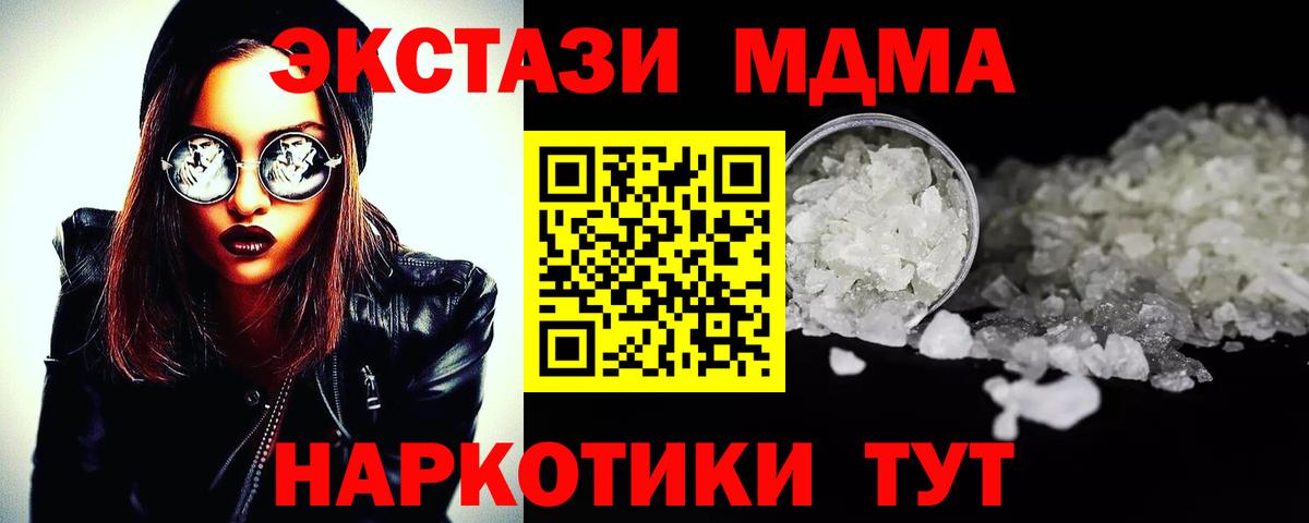 МДМА молли Воркута