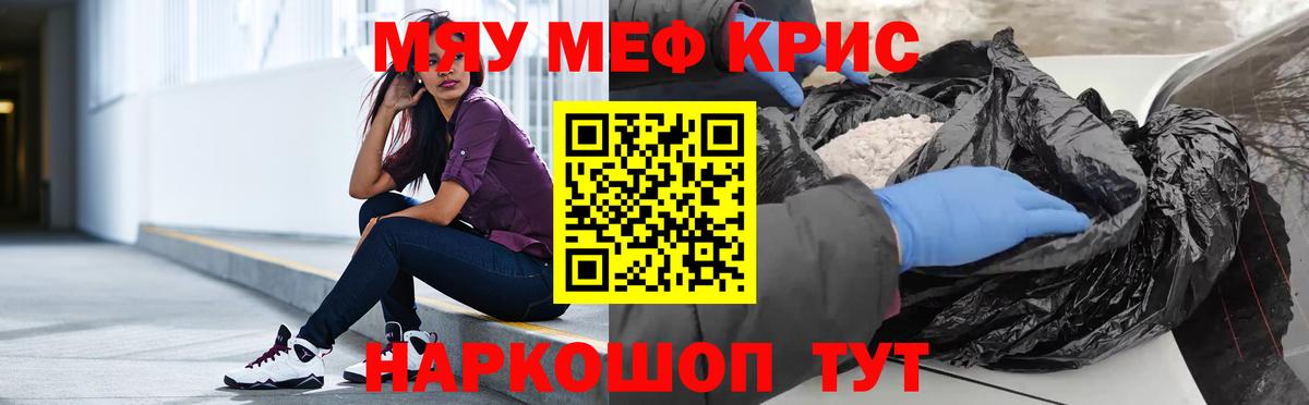 Меф Воркута