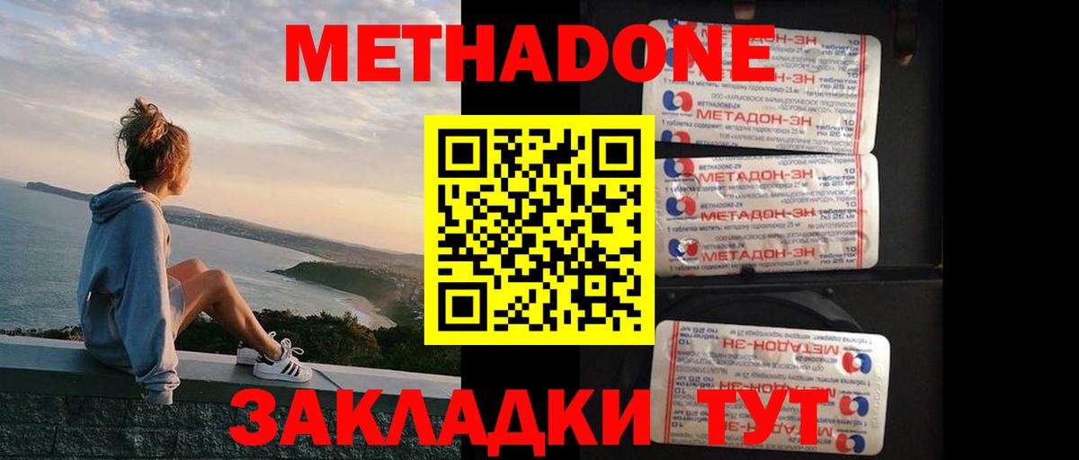 МЕТАДОН кристалл  Вход с VPN  Воркута  Метадон VHQ 