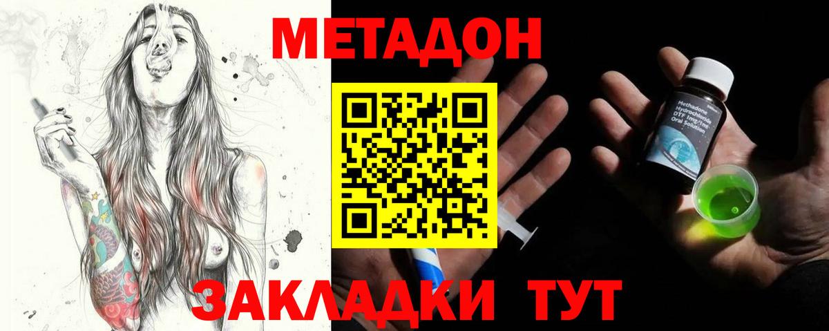 МЕТАДОН белоснежный Воркута