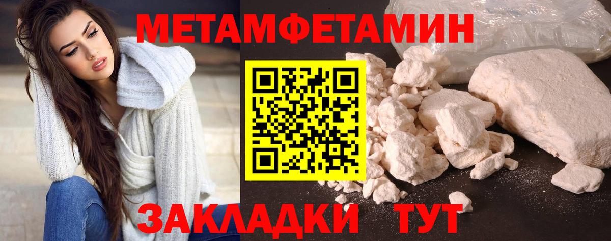 МЕТАМФЕТАМИН Декстрометамфетамин 99.9% Воркута