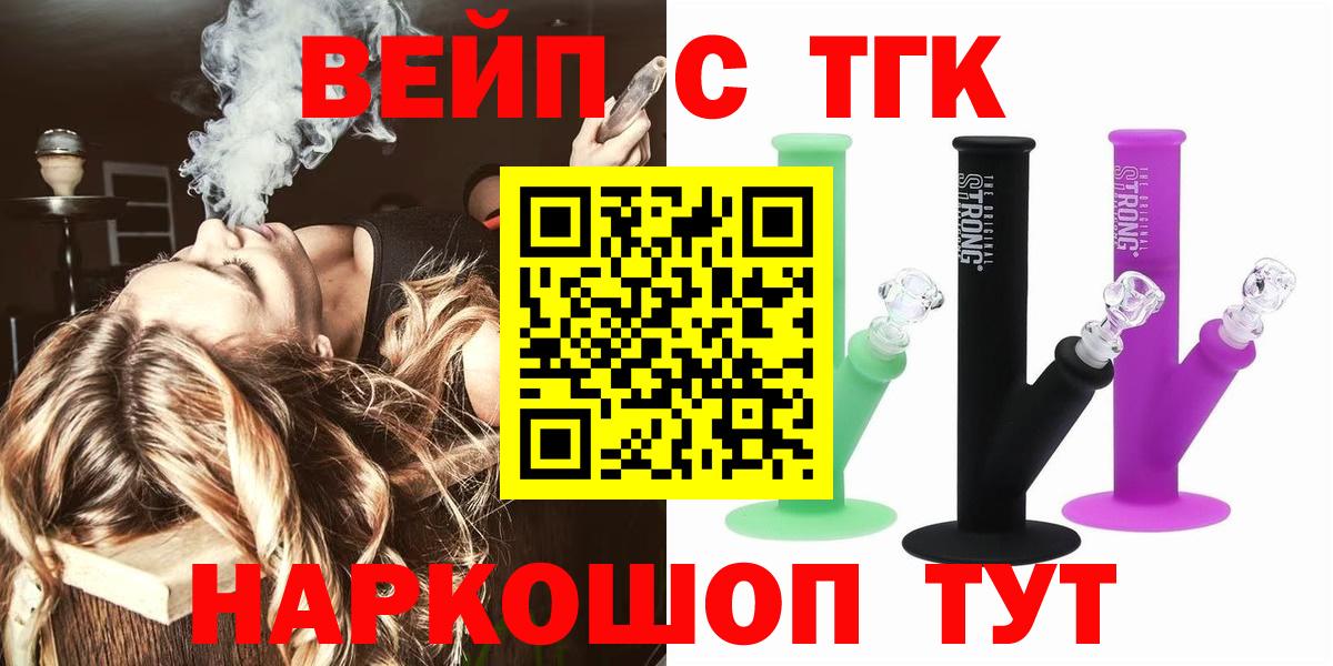 Дистиллят ТГК гашишное масло  Вход с VPN  Воркута 