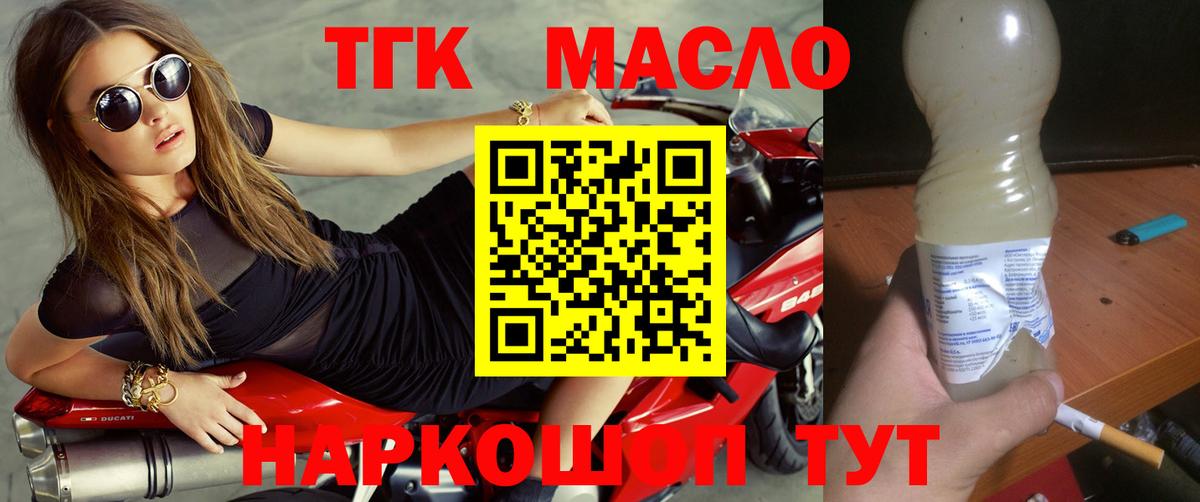 Дистиллят ТГК вейп с тгк Воркута