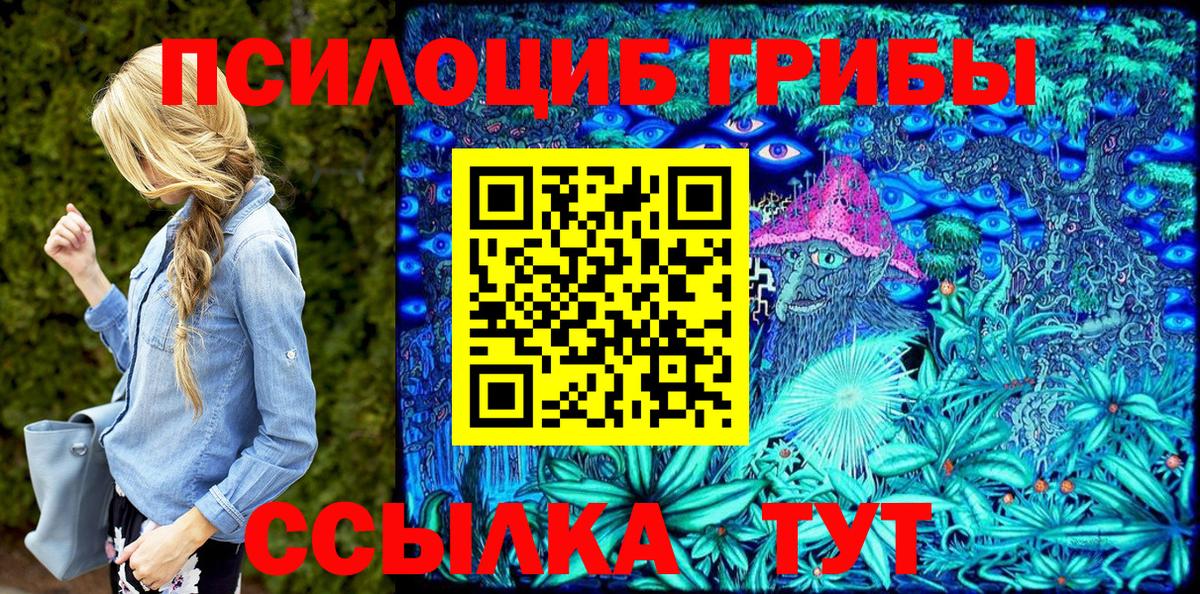 Псилоцибиновые грибы ЛСД  Вход с VPN  закладка  Галлюциногенные грибы GOLDEN TEACHER  Воркута 