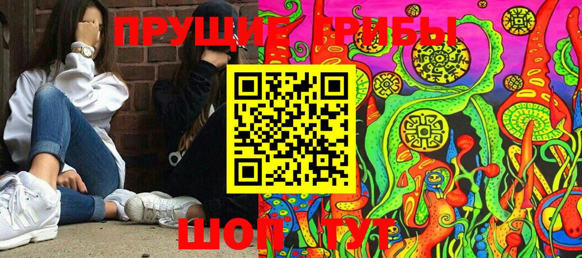 Псилоцибиновые грибы ЛСД Воркута