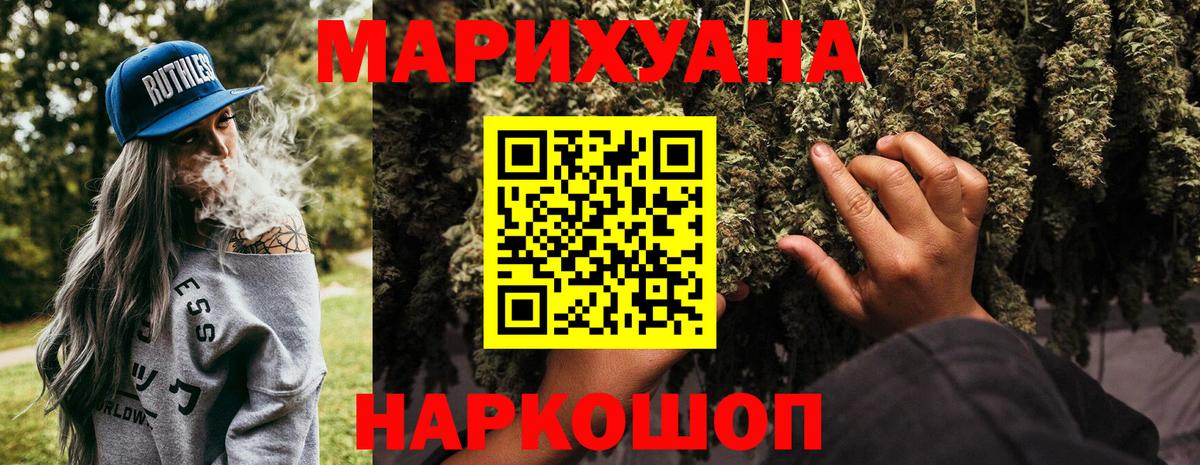 Бошки марихуана SATIVA & INDICA  Бошки Шишки ГИДРОПОН  Воркута  Вход с VPN  Марихуана марихуана 